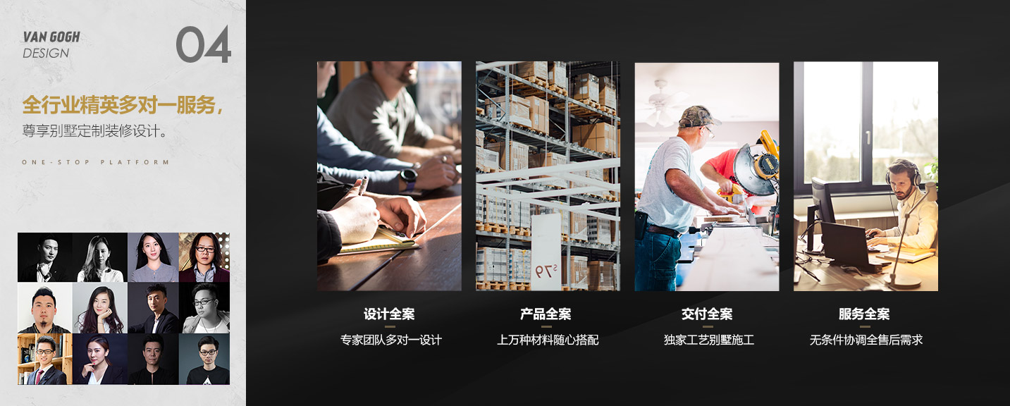 全案解決