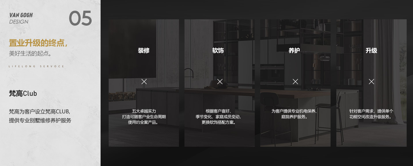 終身服務(wù)