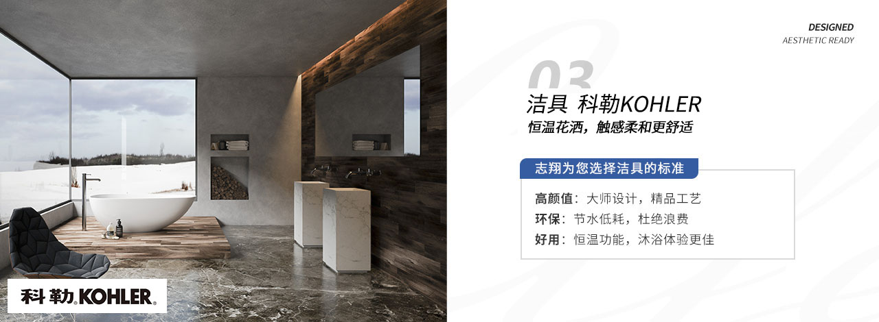 潔具