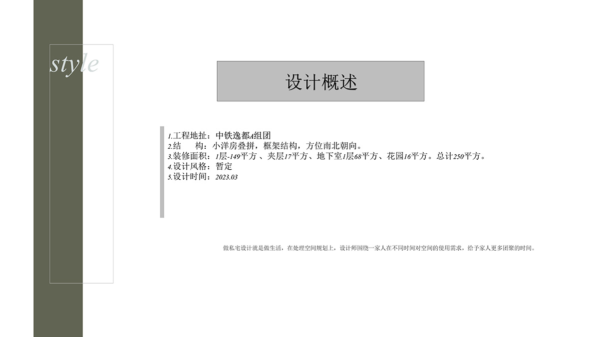01設(shè)計概述.jpg