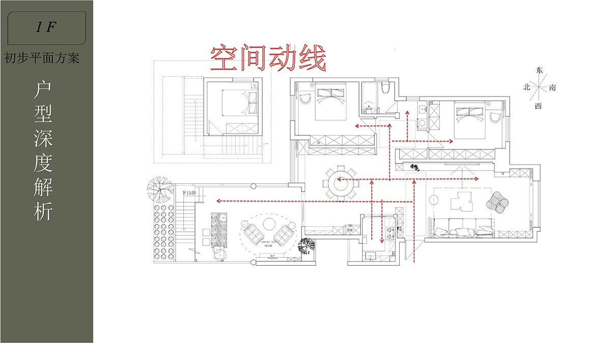 11空間動線分析.jpg